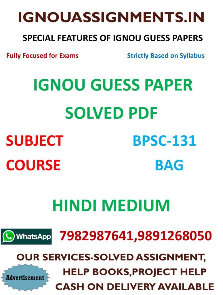 IGNOU BPSC-131 Guess Paper Solved Hindi Medium