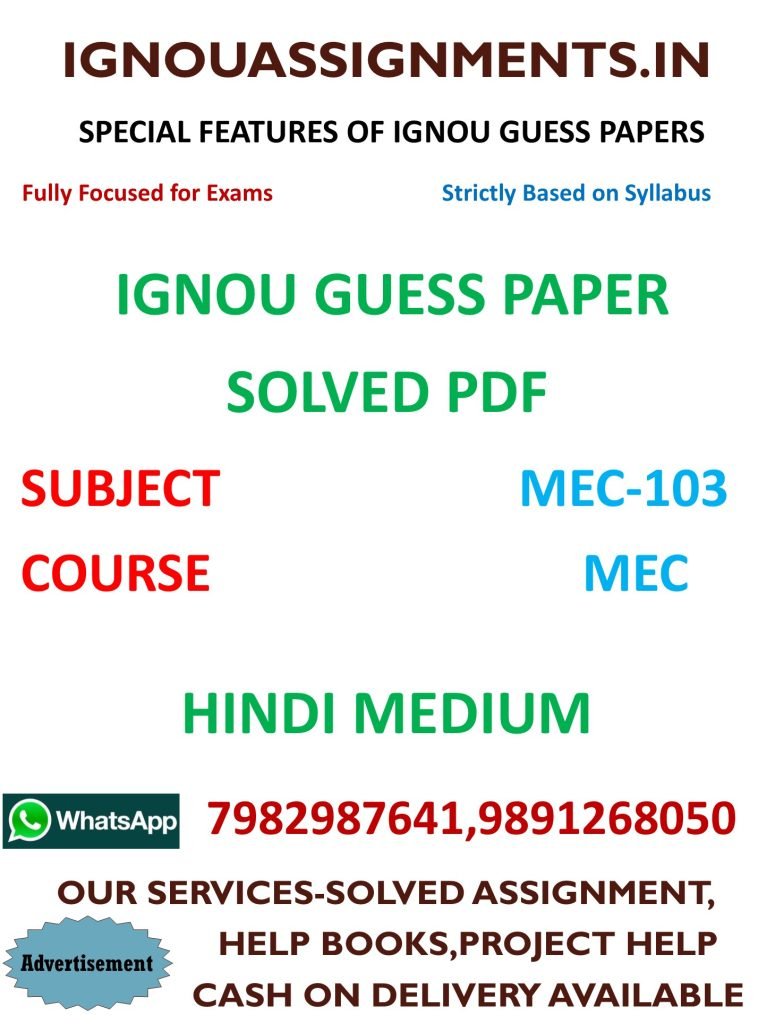 IGNOU MEC-103 Guess Paper Solved HINDI  Medium