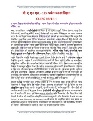 IGNOU BANS-183 Guess Paper Solved Hindi Medium
