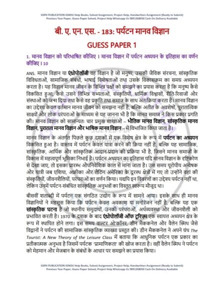 IGNOU BANS-183 Guess Paper Solved Hindi Medium