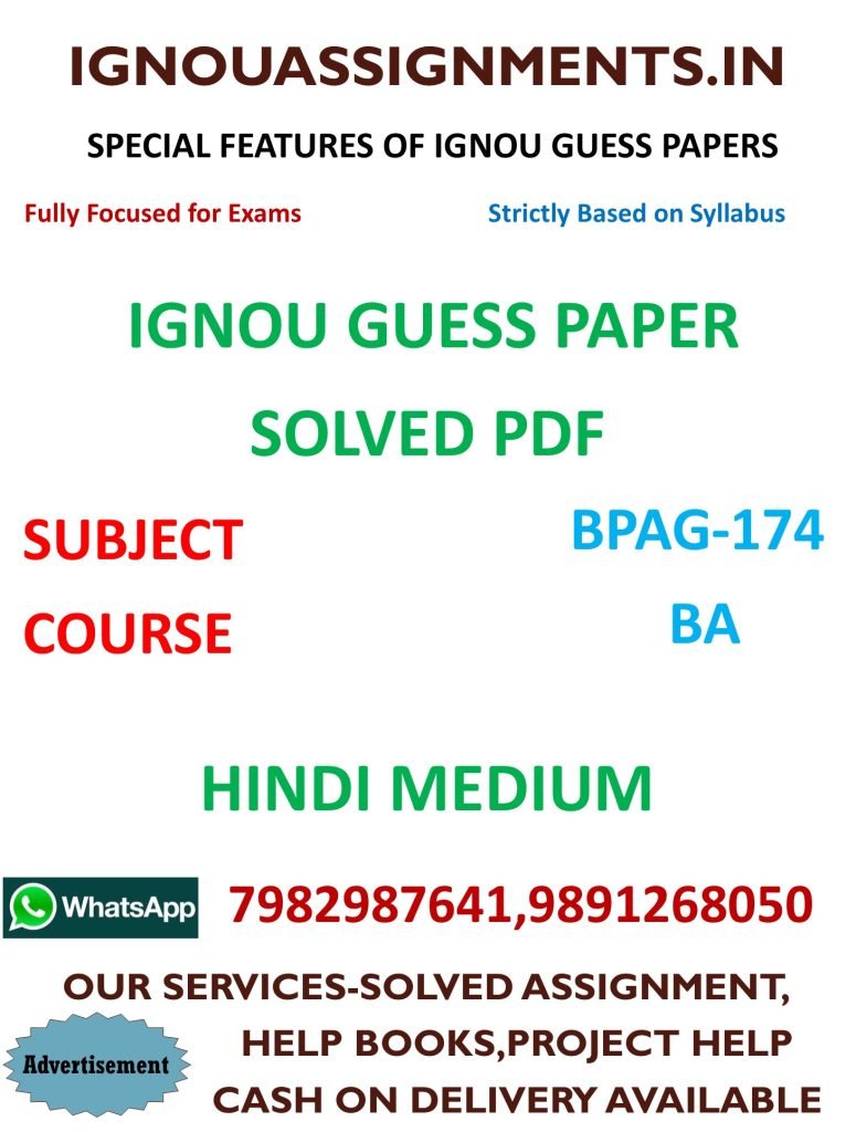 IGNOU BPAG-174 Guess Paper Solved Hindi Medium
