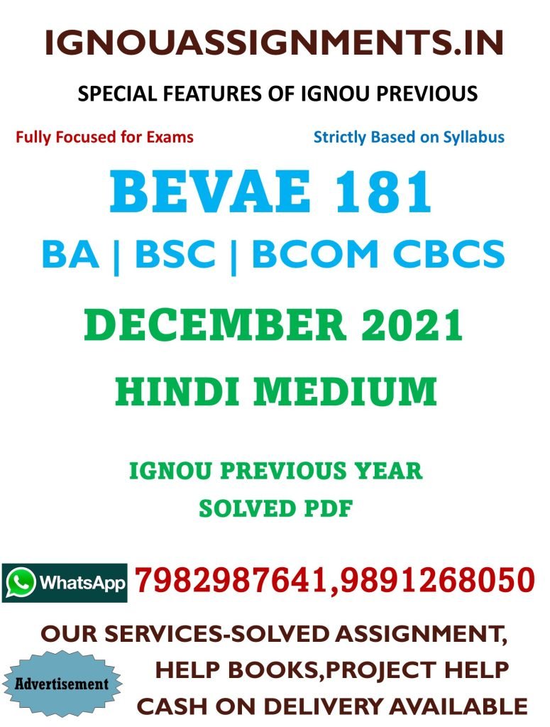 IGNOU BEVAE-181 December 2021 Hindi Previous Year Paper Solved