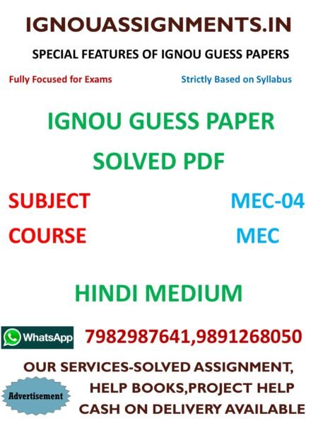 IGNOU MEC-04 Guess Paper Solved HINDI Medium