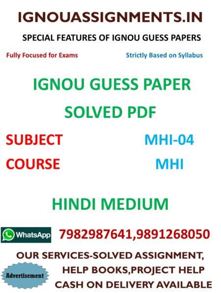 mhi 04 solved assignment in hindi free