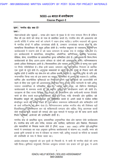 IGNOU MHI-10 Guess Paper Solved Hindi Medium