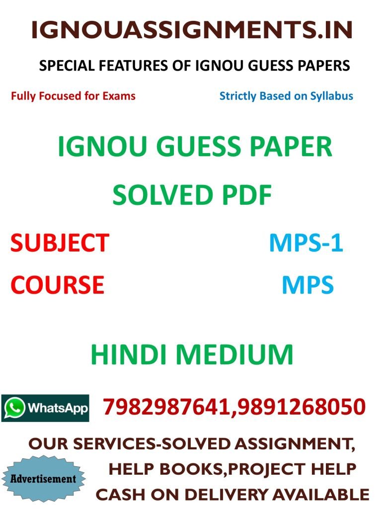 IGNOU MPS-1 Guess Paper Solved HINDI Medium