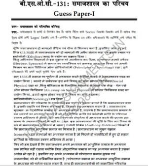 IGNOU BSOC-131 Guess Paper Solved Hindi Medium