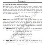 IGNOU BHDC-104 Guess Paper Solved Hindi Medium