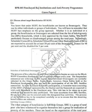 IGNOU BPR-3 Guess Paper Solved English Medium