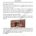 IGNOU BSOE-141 Guess Paper Solved Hindi Medium