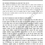 IGNOU BSOE-142 Guess Paper Solved Hindi Medium