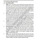 IGNOU BSOE-144 Guess Paper Solved Hindi Medium