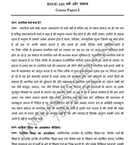 IGNOU BSOE-145 Guess Paper Solved Hindi Medium
