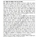 IGNOU BZYCT-131 Guess Paper Solved Hindi Medium