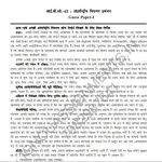 IGNOU IBO-2 Guess Paper Solved Hindi Medium