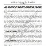 IGNOU IBO-4 Guess Paper Solved Hindi Medium