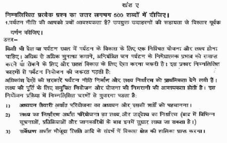 IGNOU BTMC-137 SOLVED ASSIGNMENT 2022-23 HINDI MEDIUM - Image 2