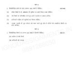 IGNOU BHDE-141 SOLVED ASSIGNMENT 2023 HINDI MEDIUM ( JAN-JULY )