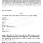 IGNOU BHDE-141 SOLVED ASSIGNMENT 2023 HINDI MEDIUM ( JAN-JULY )