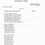 IGNOU BHDE-142 SOLVED ASSIGNMENT 2023 HINDI MEDIUM ( JAN-JULY )