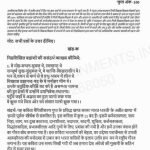 IGNOU BHDE-142 SOLVED ASSIGNMENT 2023 HINDI MEDIUM ( JAN-JULY )