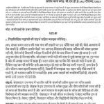 IGNOU BHDE-143 SOLVED ASSIGNMENT 2023 HINDI MEDIUM ( JAN-JULY )