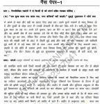 IGNOU MHD-11 Guess Paper Solved Hindi Medium