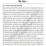 IGNOU MHD-13 Guess Paper Solved Hindi Medium