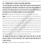 IGNOU MHD-15 Guess Paper Solved Hindi Medium