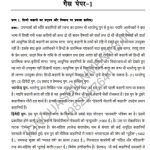 IGNOU MHD-9 Guess Paper Solved Hindi Medium