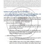 IGNOU NES-102 SOLVED ASSIGNMENT 2023 HINDI MEDIUM (CIG)