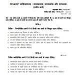 IGNOU MSK-7 SOLVED ASSIGNMENT 2022-23 Sanskrit