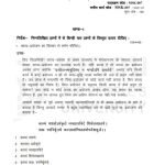 IGNOU MSK-7 SOLVED ASSIGNMENT 2022-23 Sanskrit