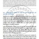 IGNOU BAPI-003 SOLVED ASSIGNMENT 2023 HINDI MEDIUM (COF)