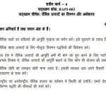 IGNOU BAPI-003 SOLVED ASSIGNMENT 2023 HINDI MEDIUM (COF)