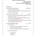 IGNOU BECC-114 Solved Assignment 2022-23 Hindi Medium