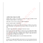 IGNOU BECC-114 Solved Assignment 2022-23 Hindi Medium