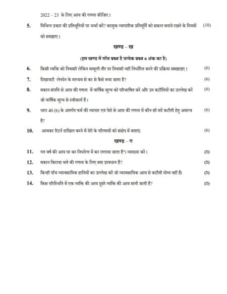 IGNOU BCOC-136 Solved Assignment 2023-24 Hindi Medium - Image 2