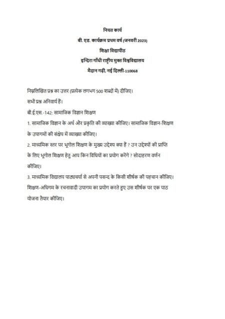 IGNOU BES-142 Solved Assignment 2023-24 Hindi Medium