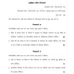 IGNOU BESC-131 Solved Assignment 2023-24 Hindi Medium