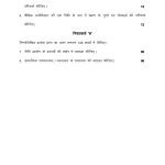 IGNOU BESC-131 Solved Assignment 2023-24 Hindi Medium