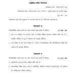 IGNOU BESC-132 Solved Assignment 2023-24 Hindi Medium