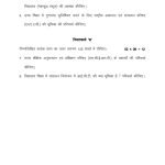 IGNOU BESC-132 Solved Assignment 2023-24 Hindi Medium