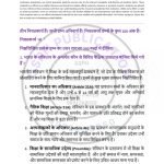 IGNOU BESC-132 Solved Assignment 2023-24 Hindi Medium