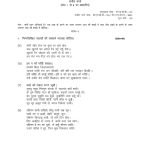 IGNOU BHDC-103 Solved Assignment 2023 Hindi Medium