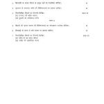IGNOU BHDC-103 Solved Assignment 2023-24 Hindi Medium