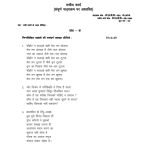 IGNOU BHDC-105 Solved Assignment 2023 Hindi Medium
