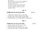 IGNOU BHDC-105 Solved Assignment 2023 Hindi Medium