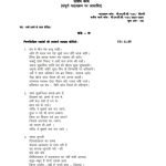 IGNOU BHDC-132 Solved Assignment 2023 Hindi Medium