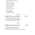 IGNOU BHDC-132 Solved Assignment 2023 Hindi Medium